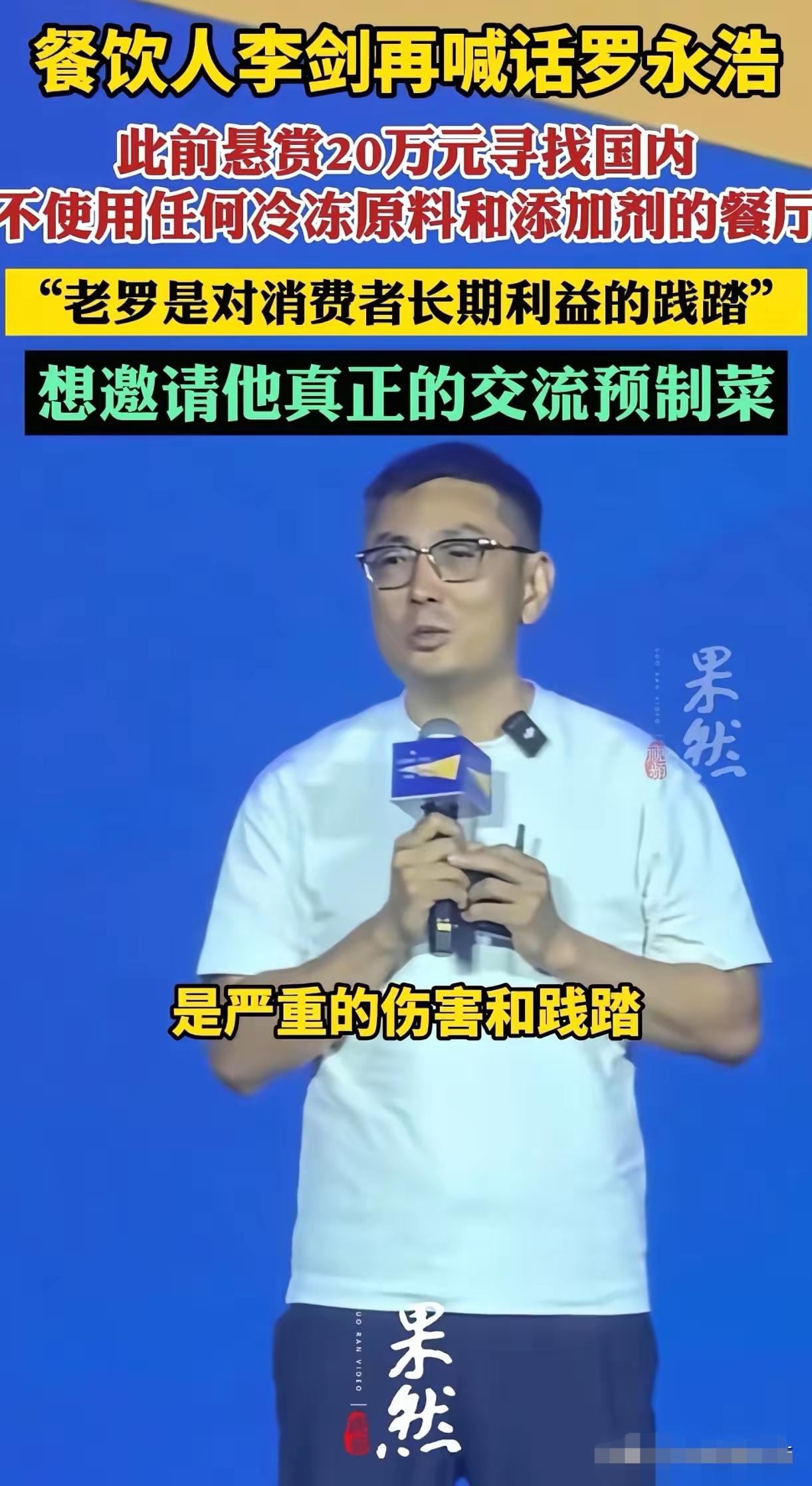 李剑这是要干嘛？为什么要死抓紧罗永浩不放？好不容易安静下来的局面，怎么一个比