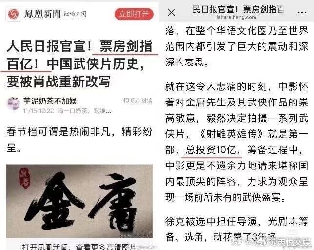 藏海传优酷热度破10400这跟吹射雕票房过百亿的是同一波人吧？[doge]​​