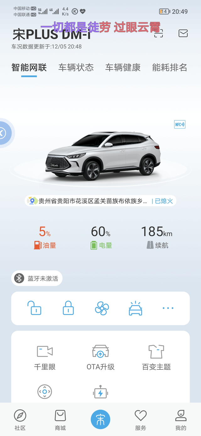 长时停放掉电等车日记由于贷款没有放款的原因，车留在了4儿子，晚上打开比亚迪A