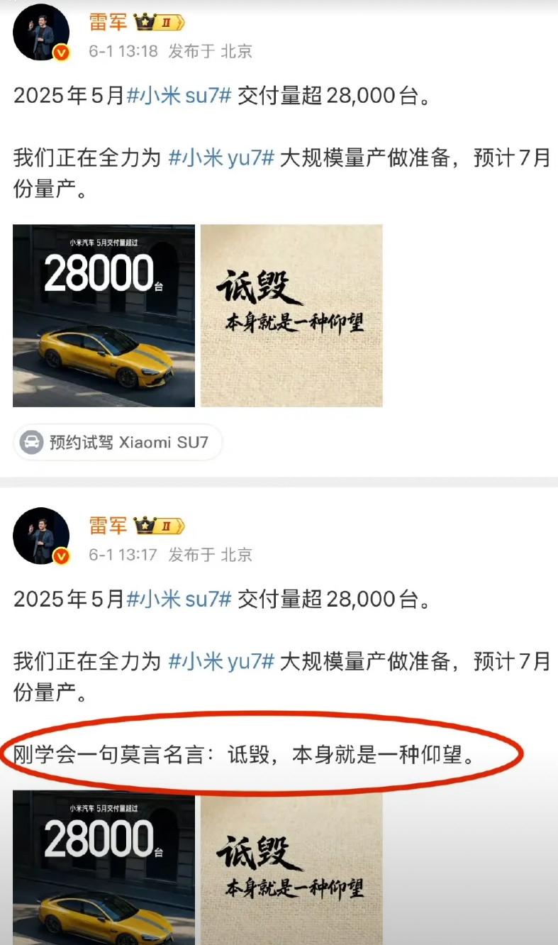 太尴尬了雷军不应该亲自下场回应的本来你就是风口浪尖，你家小米汽车经历的事