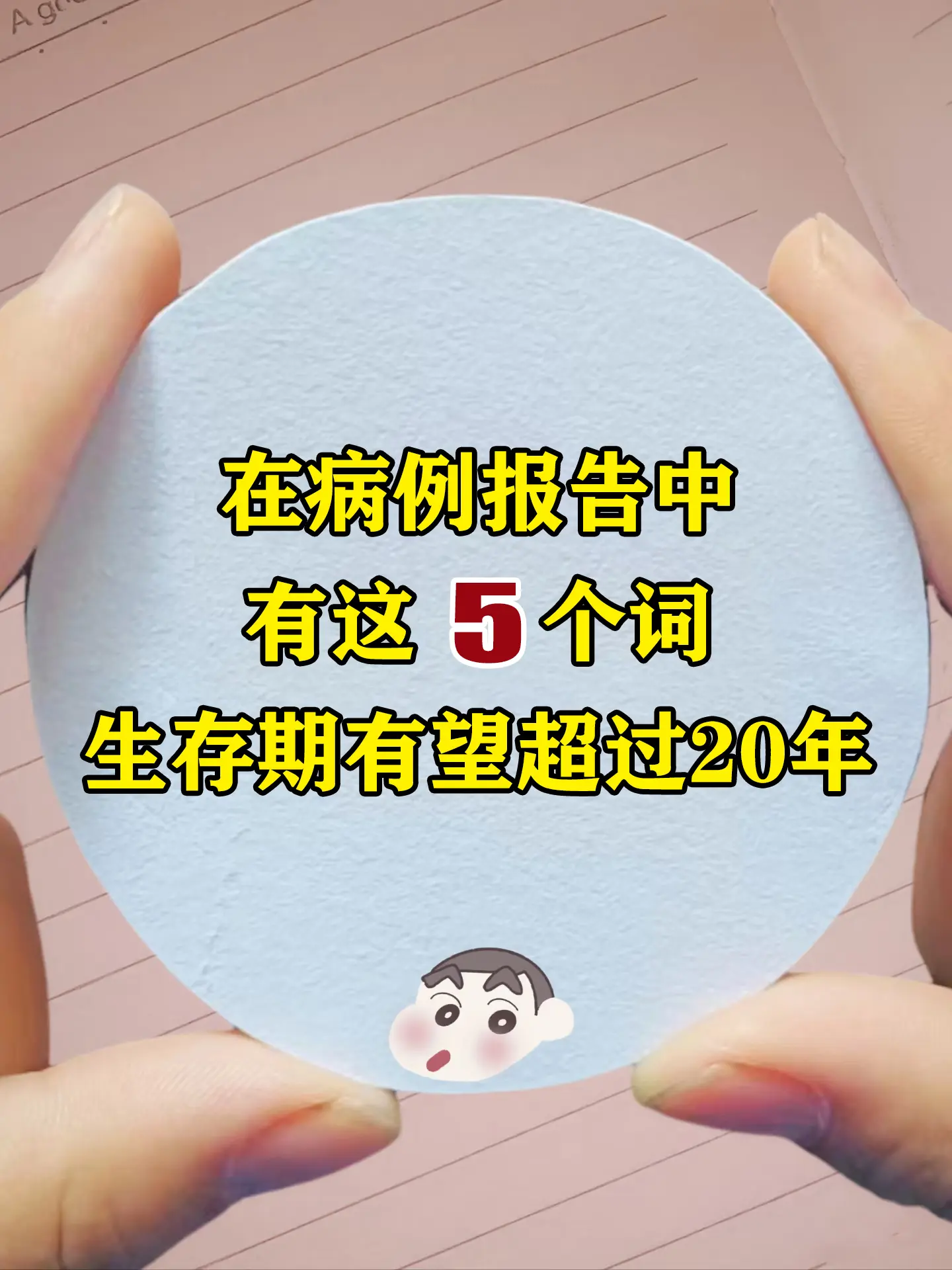 有没有发现？同样是乙肝、肝硬化患者，有的人病情常年稳定、正常生活几十年...