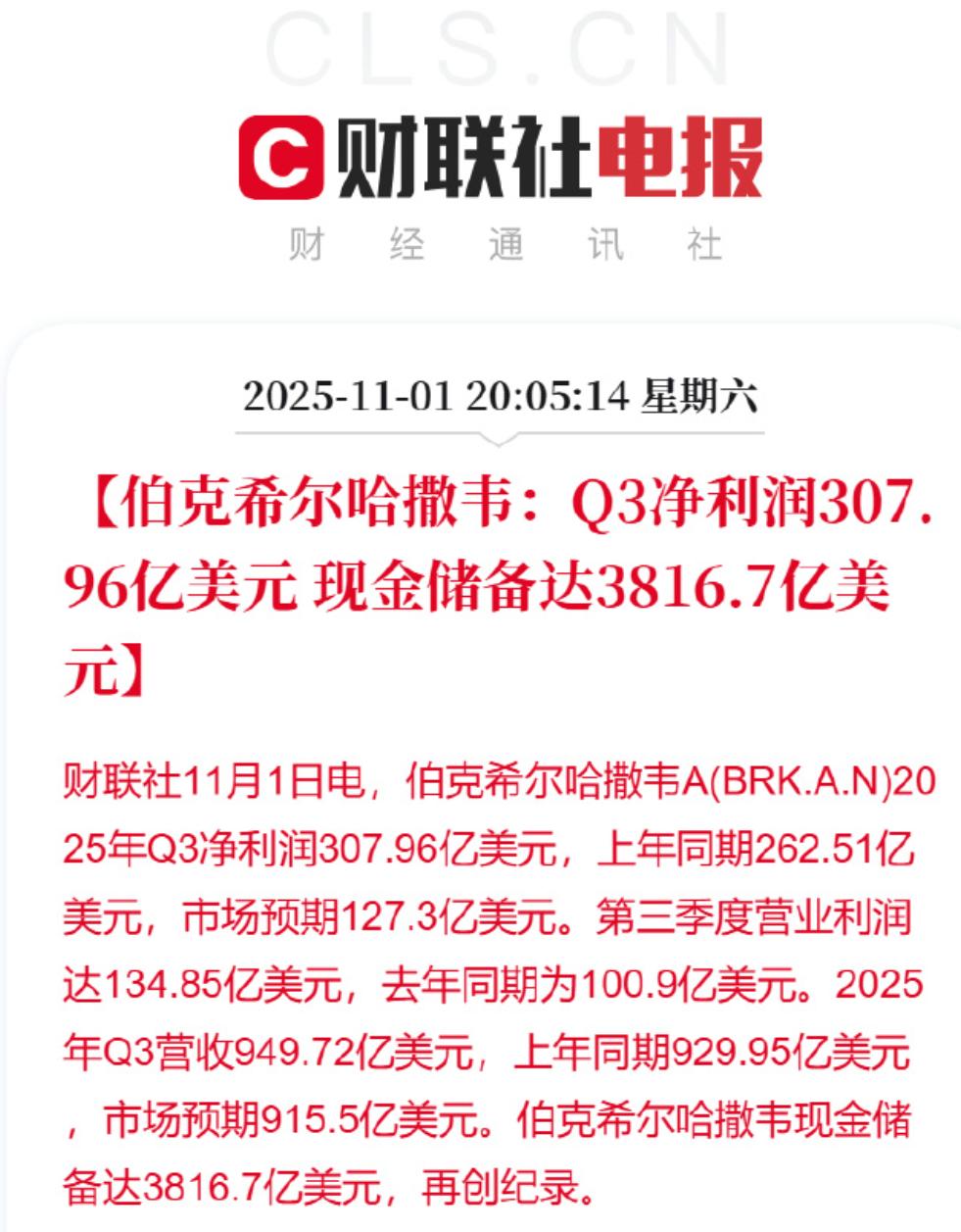 恒大的天价债务，估计也只有伯克希尔哈撒韦能填平吧？伯克希尔哈撒韦的财务数据真的