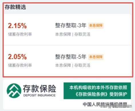 终于弄明白了，专家的话音还没落，民营银行就反手把三年期、五年期定存重新摆上了货