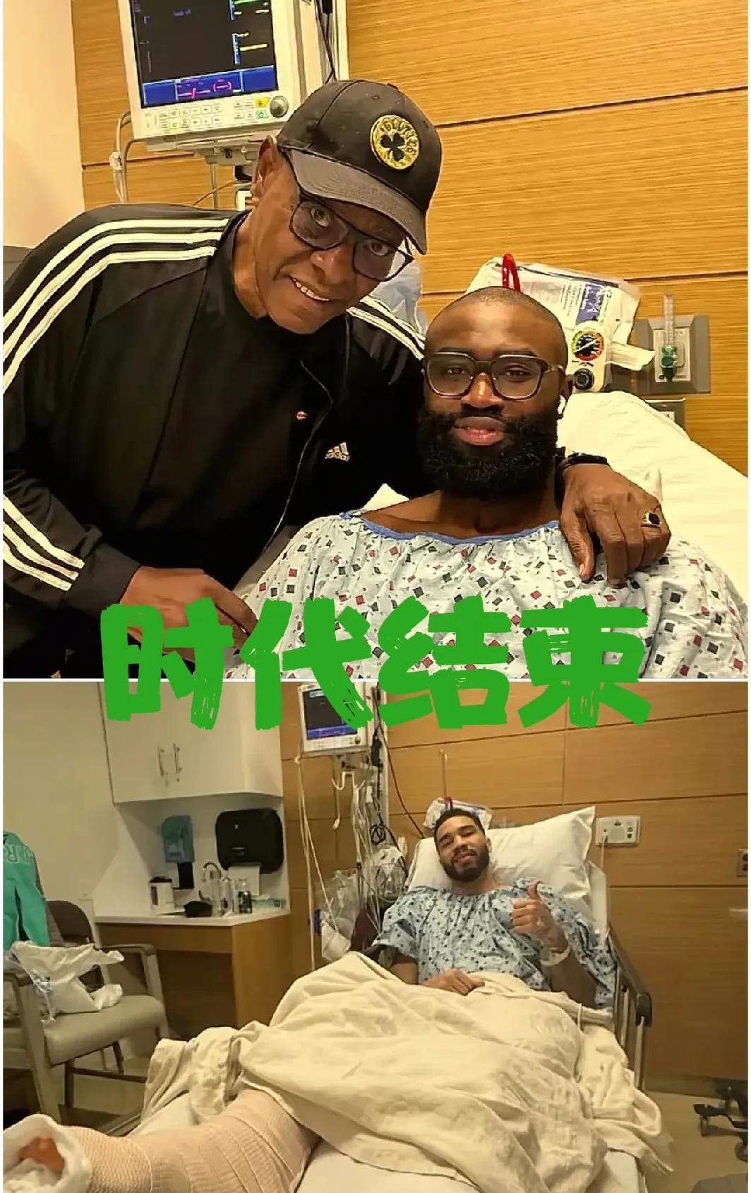 随着绿军双探花塔图姆与布朗双双手术结束，舆论场再次被点燃。布朗躺在病床上神色黯然