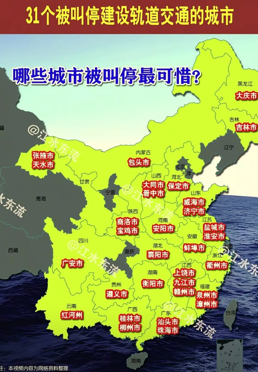 31个城市地铁被叫停，包头地铁建成了地铁博物馆。包头也是当时地铁动静最大的一个
