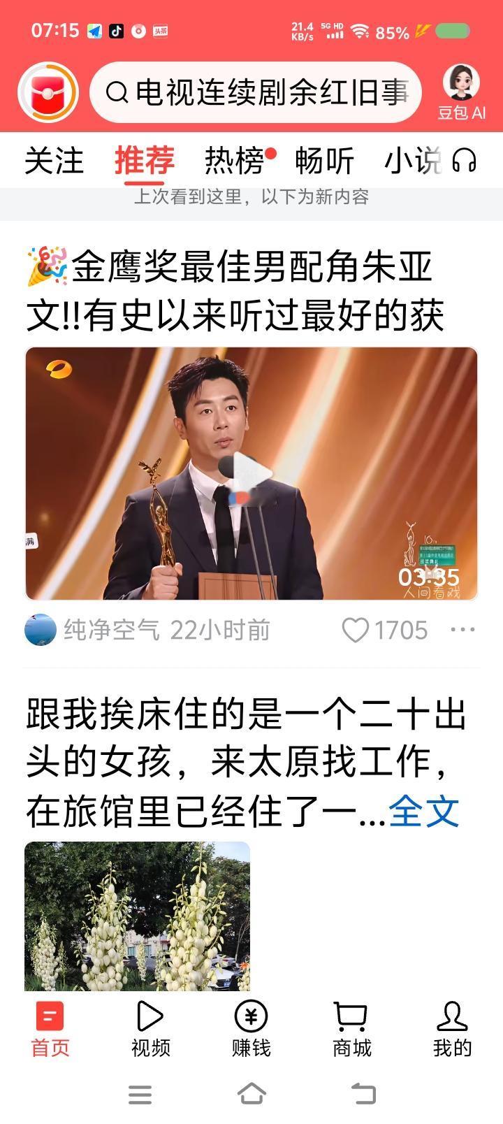 朱亚文，面临转折点——据报道，近日，朱亚文凭《太平年》中的赵匡胤一角，获某奖最
