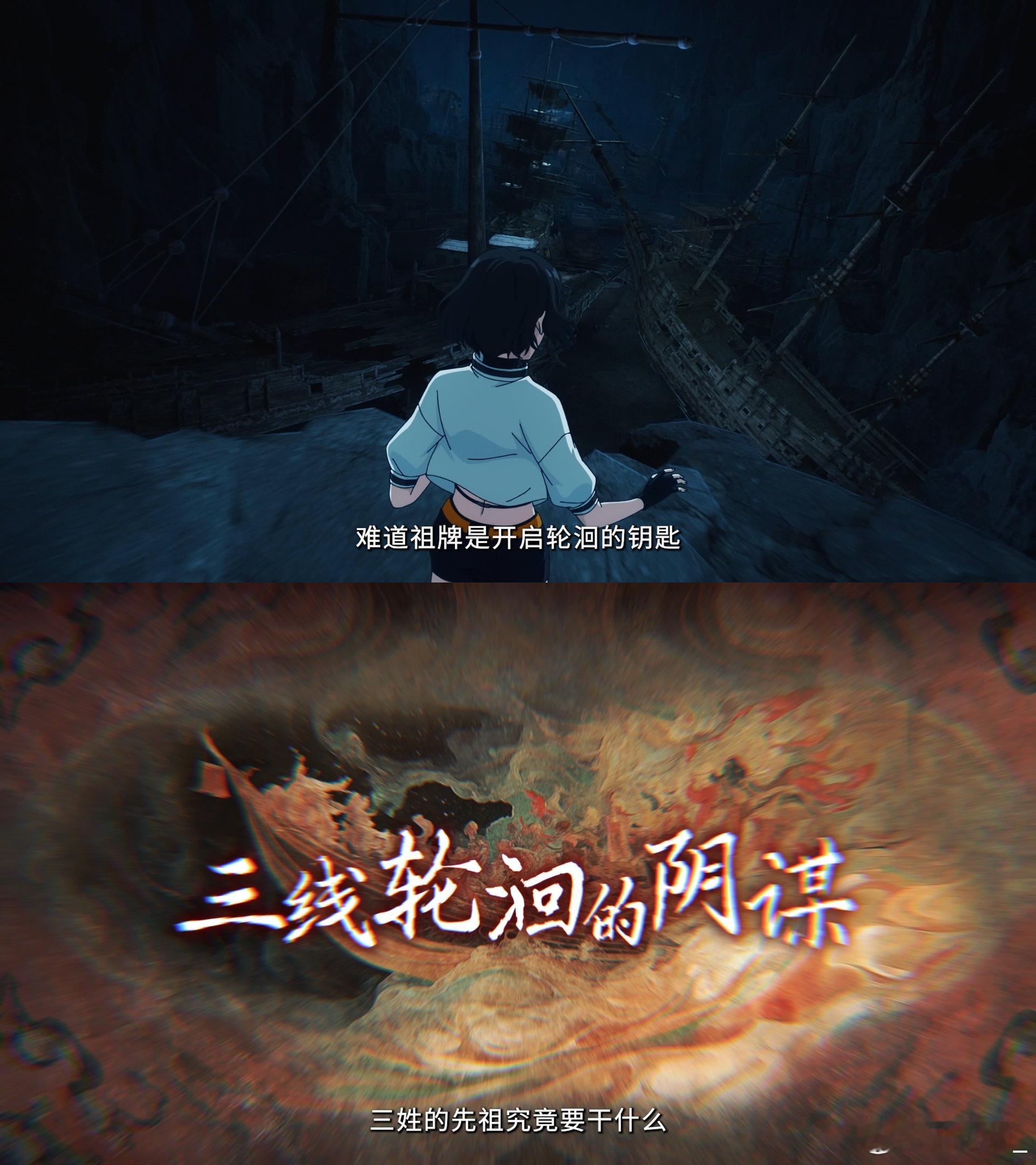 等疯了！尾鱼IP《三线轮洄》动画官宣定档！三江流域的千年秘辛、祖源金汤的惊天秘密