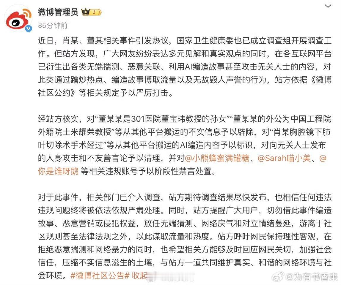 董某外公为外籍院士米耀荣系谣言之前传的董某爷爷是著名专家、外公是著名院士，原来
