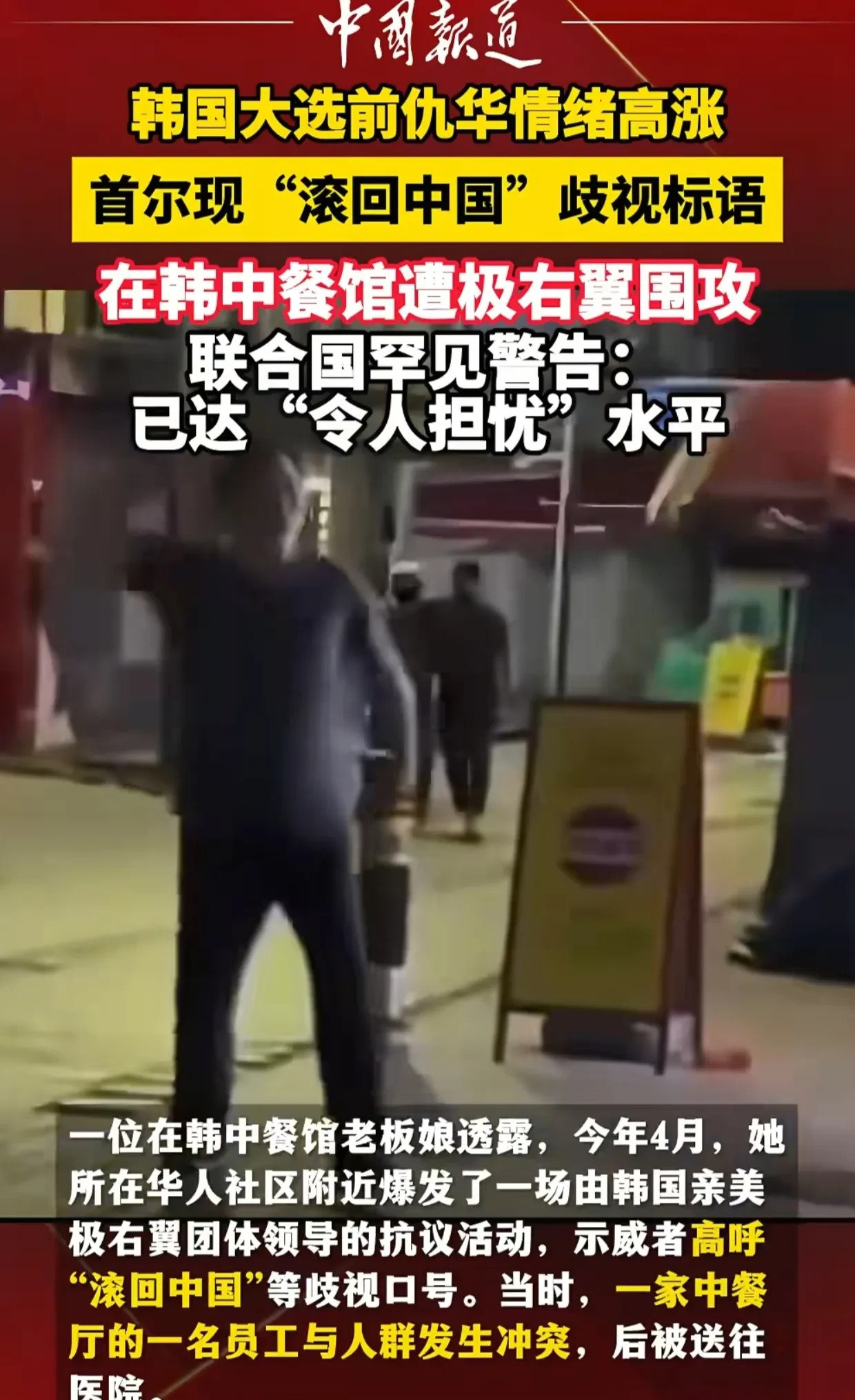 咱们千万别去韩国了韩国现在简直是疯了！走在大街上，听到说