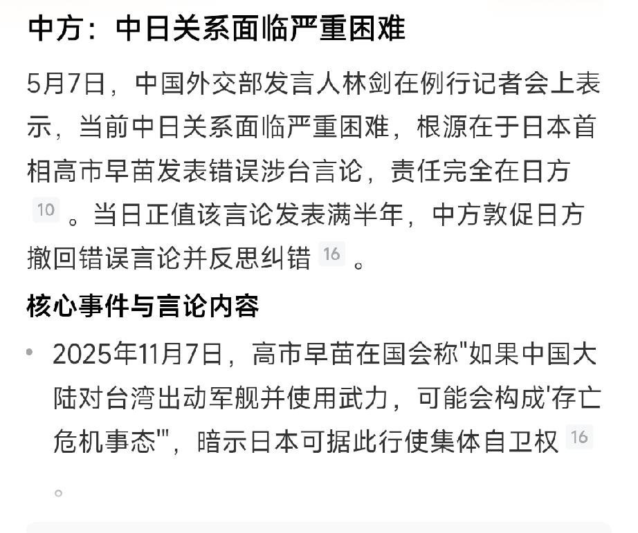 中日已经没有什么关系可言了！现在的日本，就是签订马关条约之前的日寇，就是卢