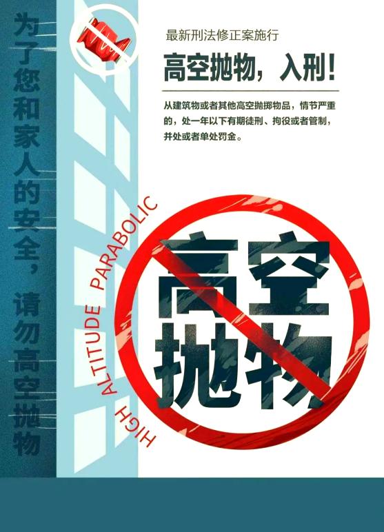据检察日报9月23日报道，深圳前海一处高层小区发生一起高空坠物事件，一根