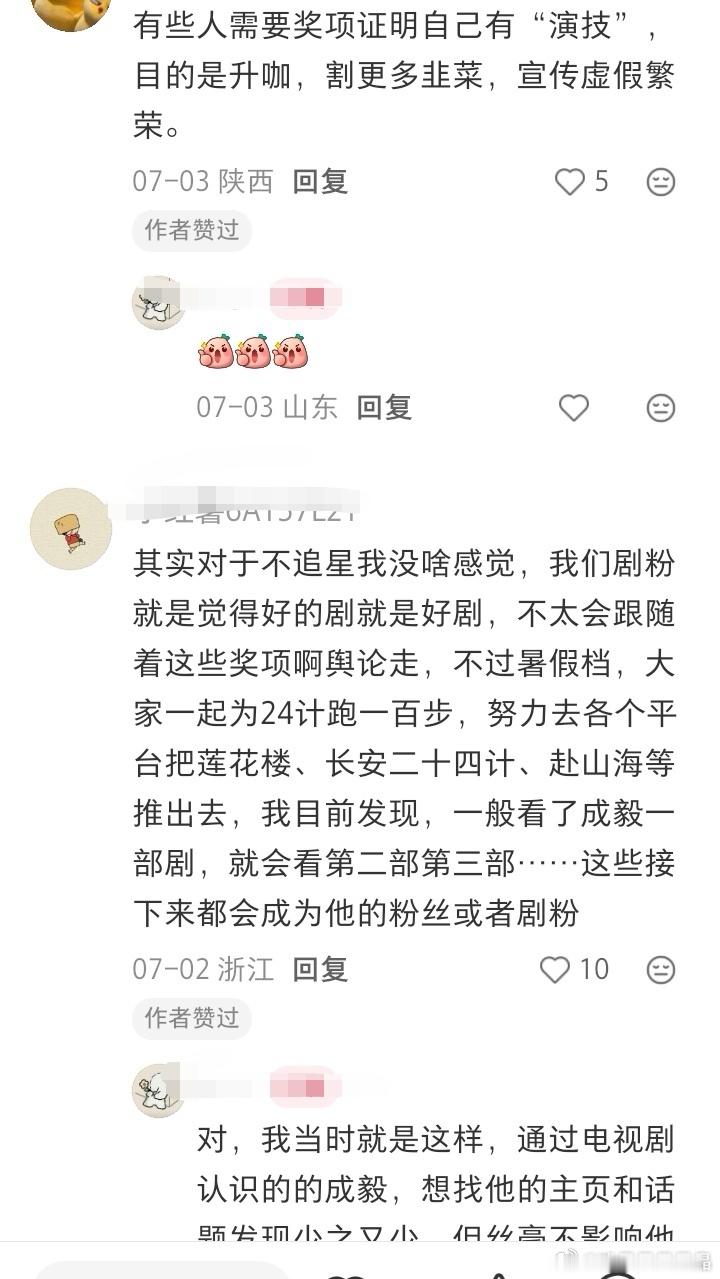 这种掩耳盗铃的心态真的好好笑，得不到正规奖项提名，就拼命说奖项不重要，我记得老の