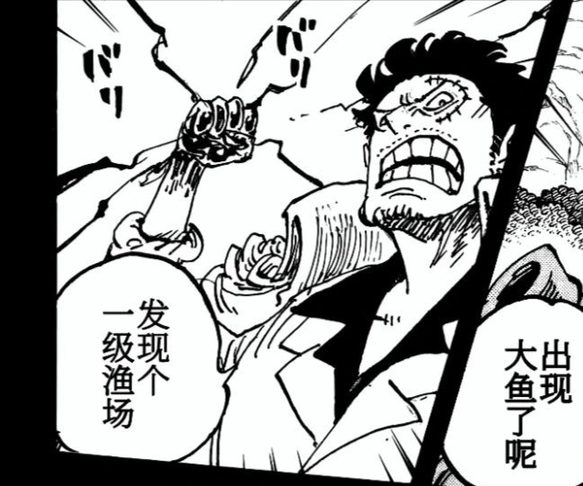 来感受下！卡普的恐怖如斯！！！海贼王海贼王漫画1161话​​​