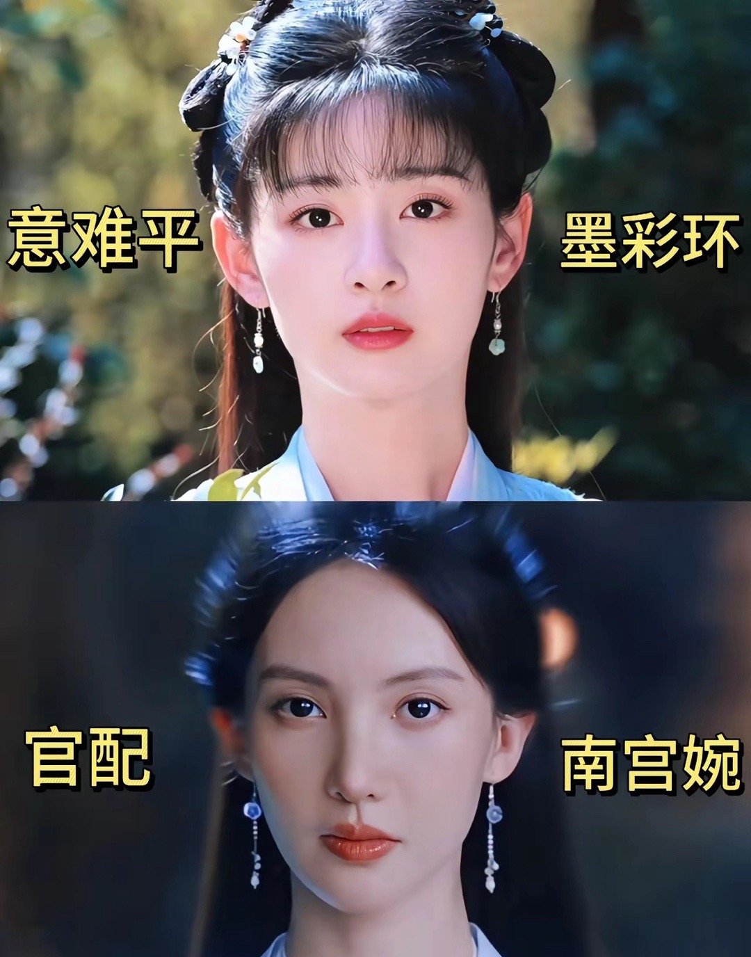 突然不理解凡人修仙传的选角导演了…​​​