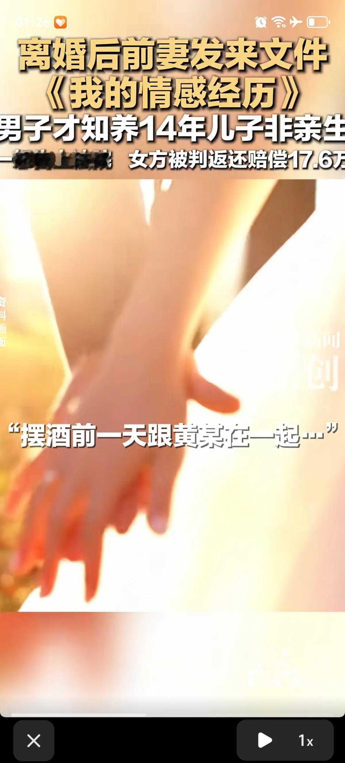 广西桂林的谢先生在离婚后第四天收到前妻发来的《我的情感经历》文件，写着“摆酒前一