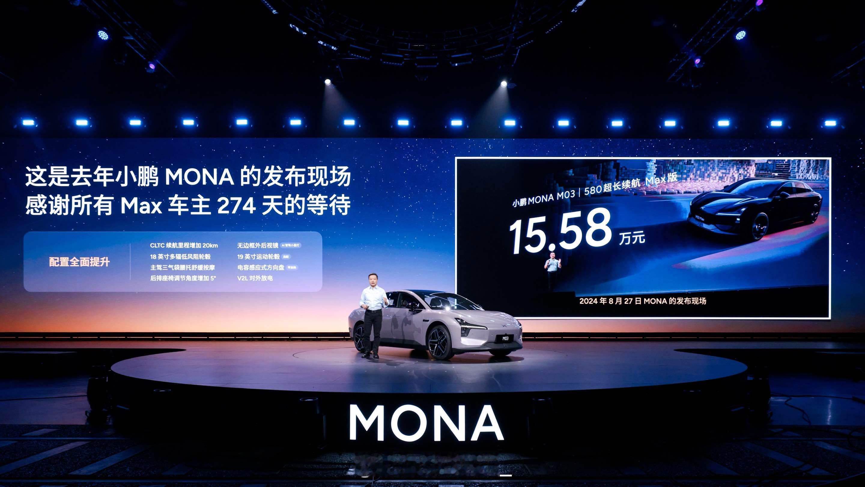 小鹏MONAMax这价格太狠了。双Orin满血版长续航12.98