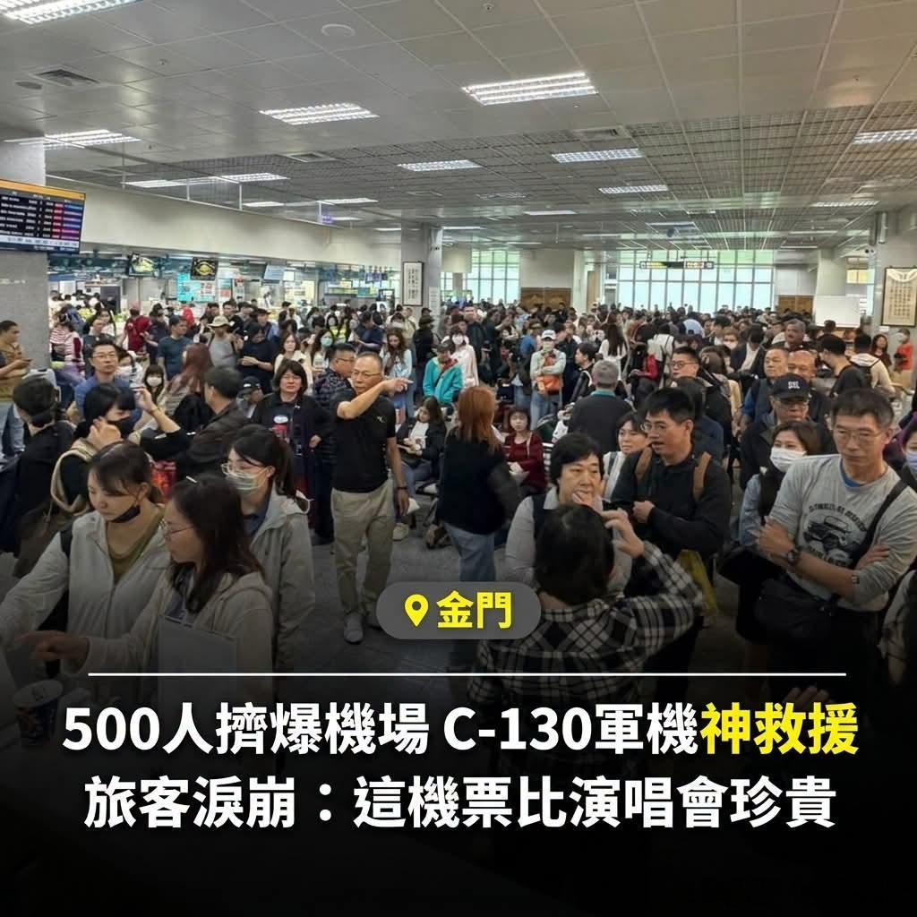 所以，台灣某些人還批評廈門新機場？哈哈哈哈。。歡迎金門朋友從廈門回台灣。賴清德