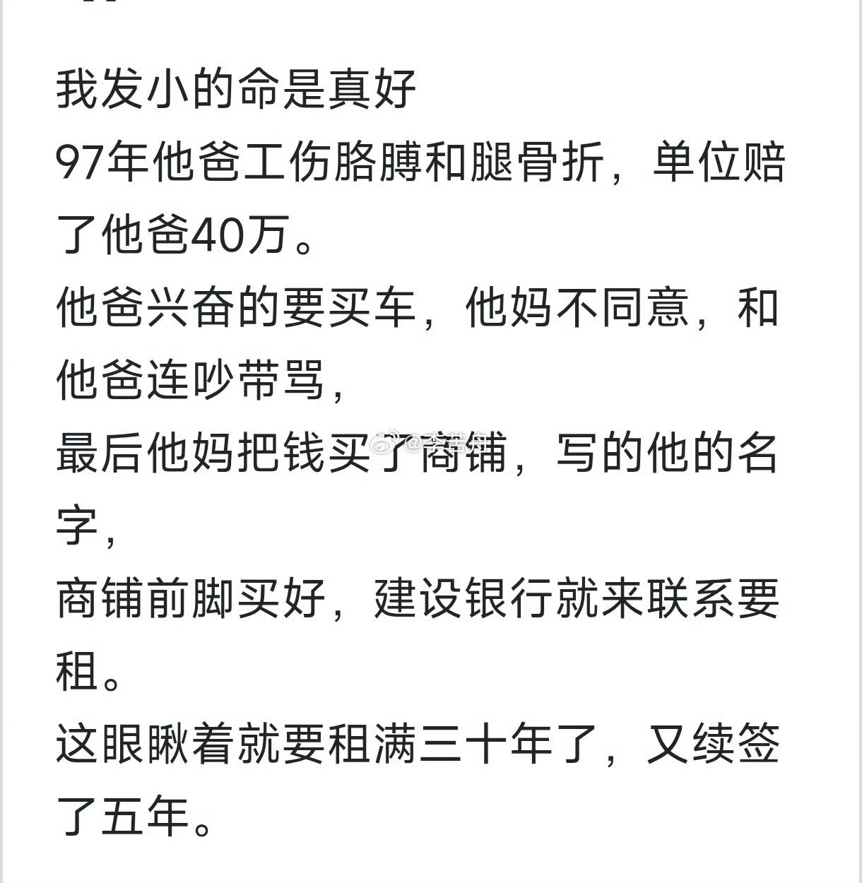 这个老婆不错会理财，如果换作那个拳击冠军老婆来理财，估计早赔光了吧？