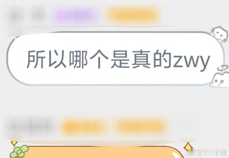 张晚意回应李沁所以哪个是真的张晚意哈哈哈哈哈所以哪个是真的晚意​​​​