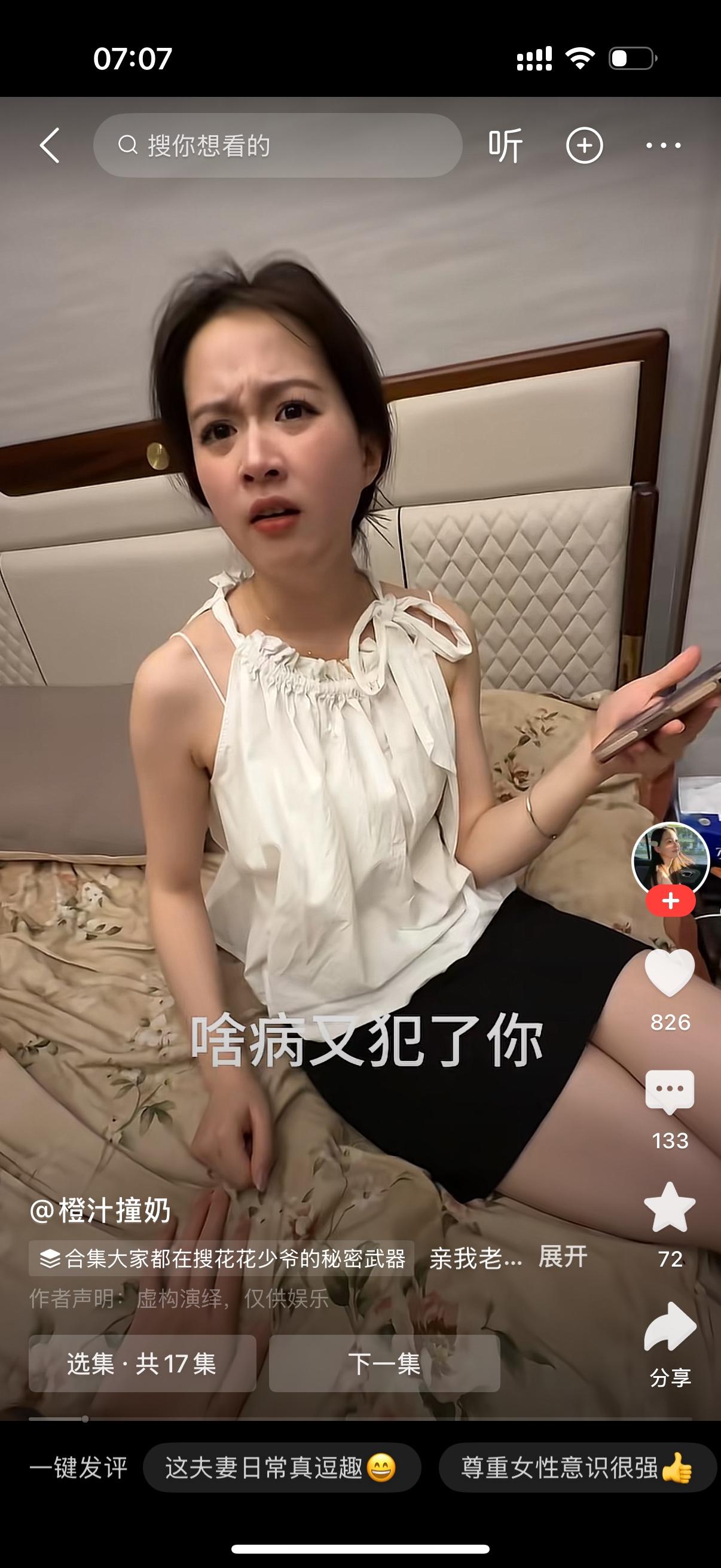 丈夫想和老婆亲亲。老婆不耐烦地推开他，你干什么呀？啥病又犯了？男人说，亲亲啊。女