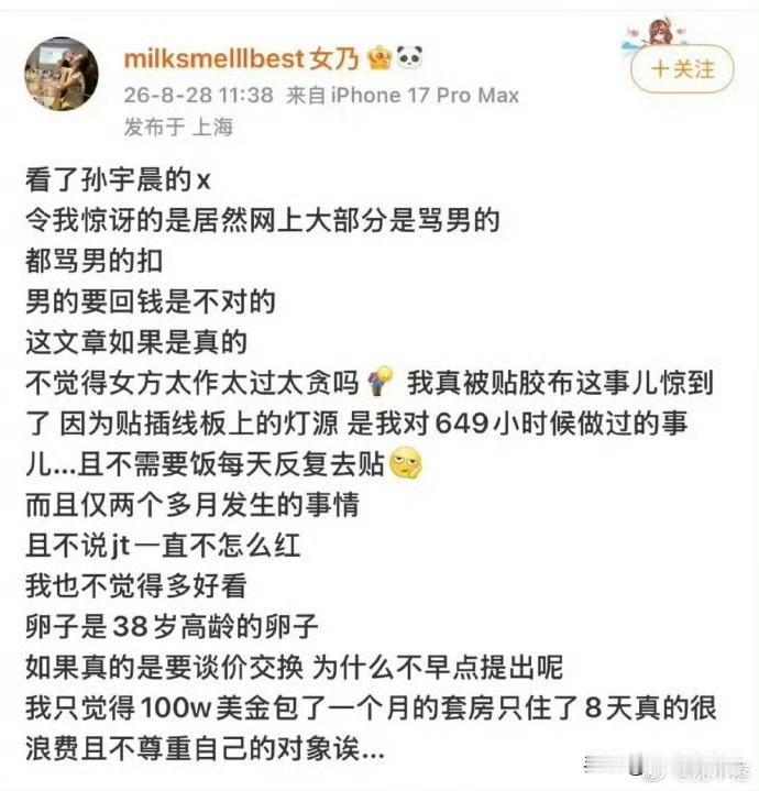万万没想到的是35岁生孩子的张大奕会嘲笑景甜38岁的卵子高龄。该说不说，帮景