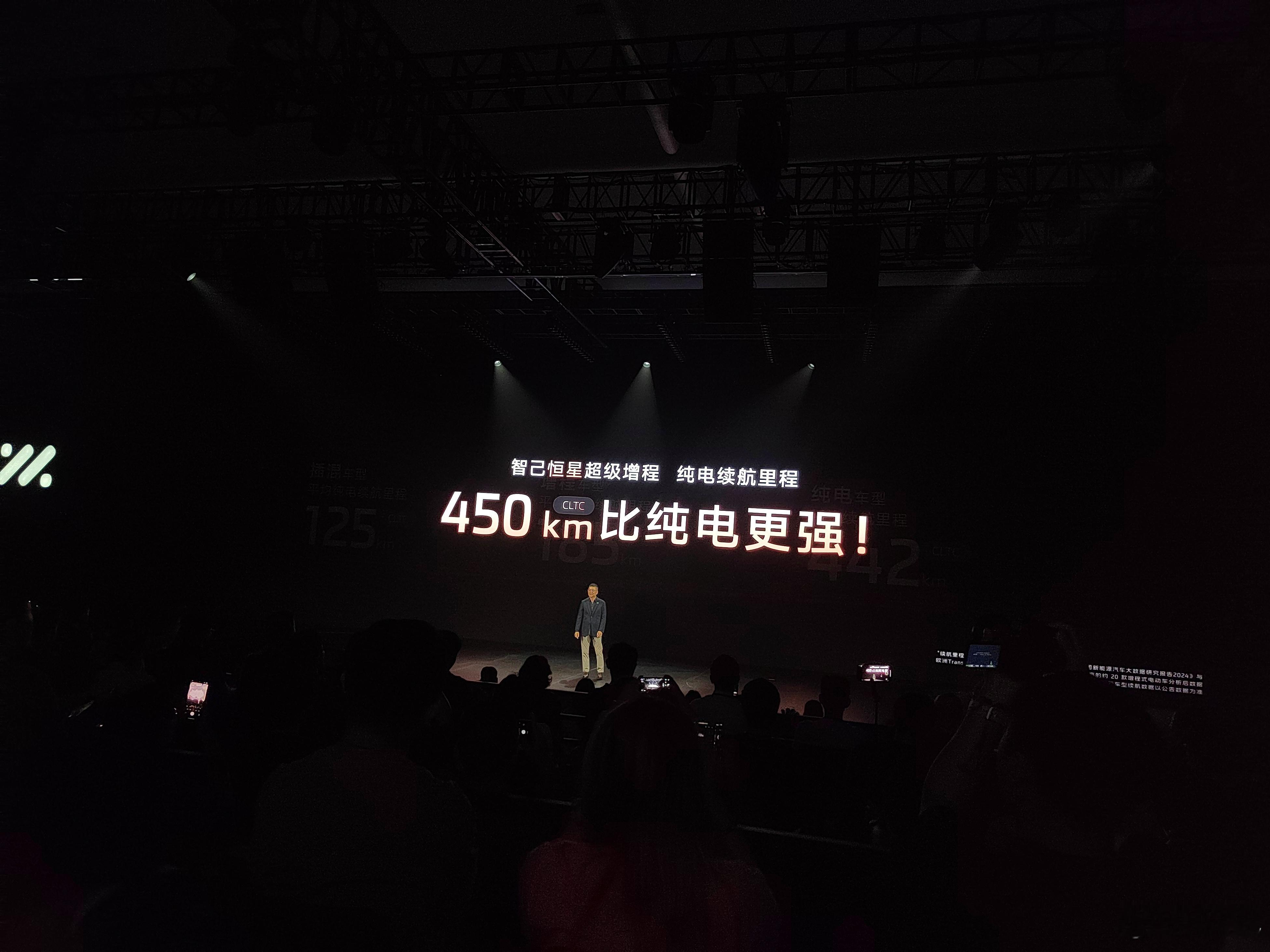 CLTC450km纯电续航、800V平台、英伟达Thor智驾方案+520线激光