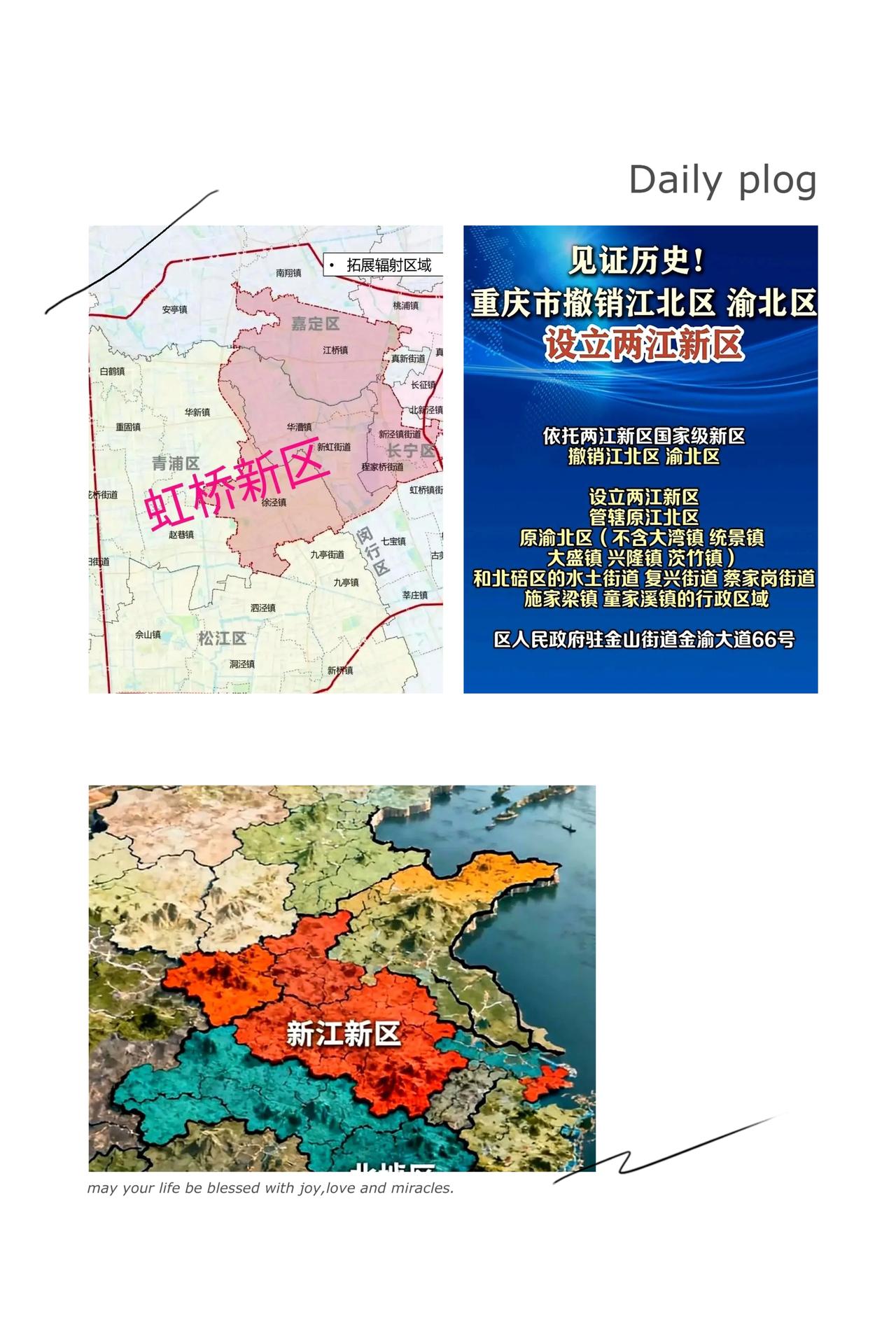 重庆两江新区的一声惊雷，真正震动的其实是千里之外的上海！当