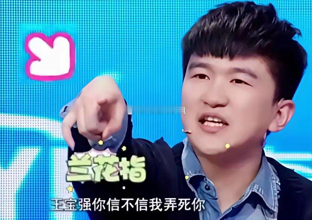 2015年，张大大指着王宝强说：“你信不信，我可以弄死你啊？给我老实点。”王
