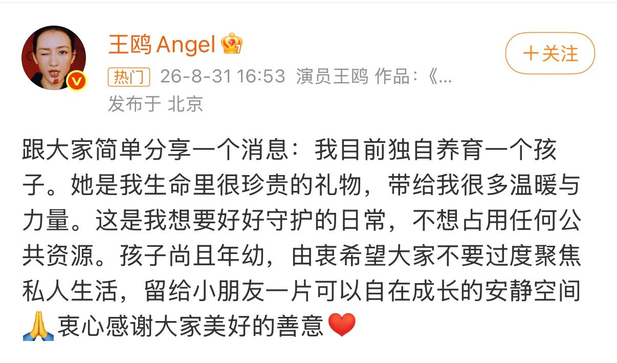 事已至此王鸥请速速回归下一季明侦​​​