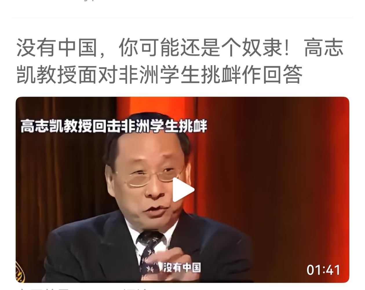 什么叫做是我们掠夺了非洲的锂矿？高教授面对非洲津巴布韦留学生的提问，说中国从表面