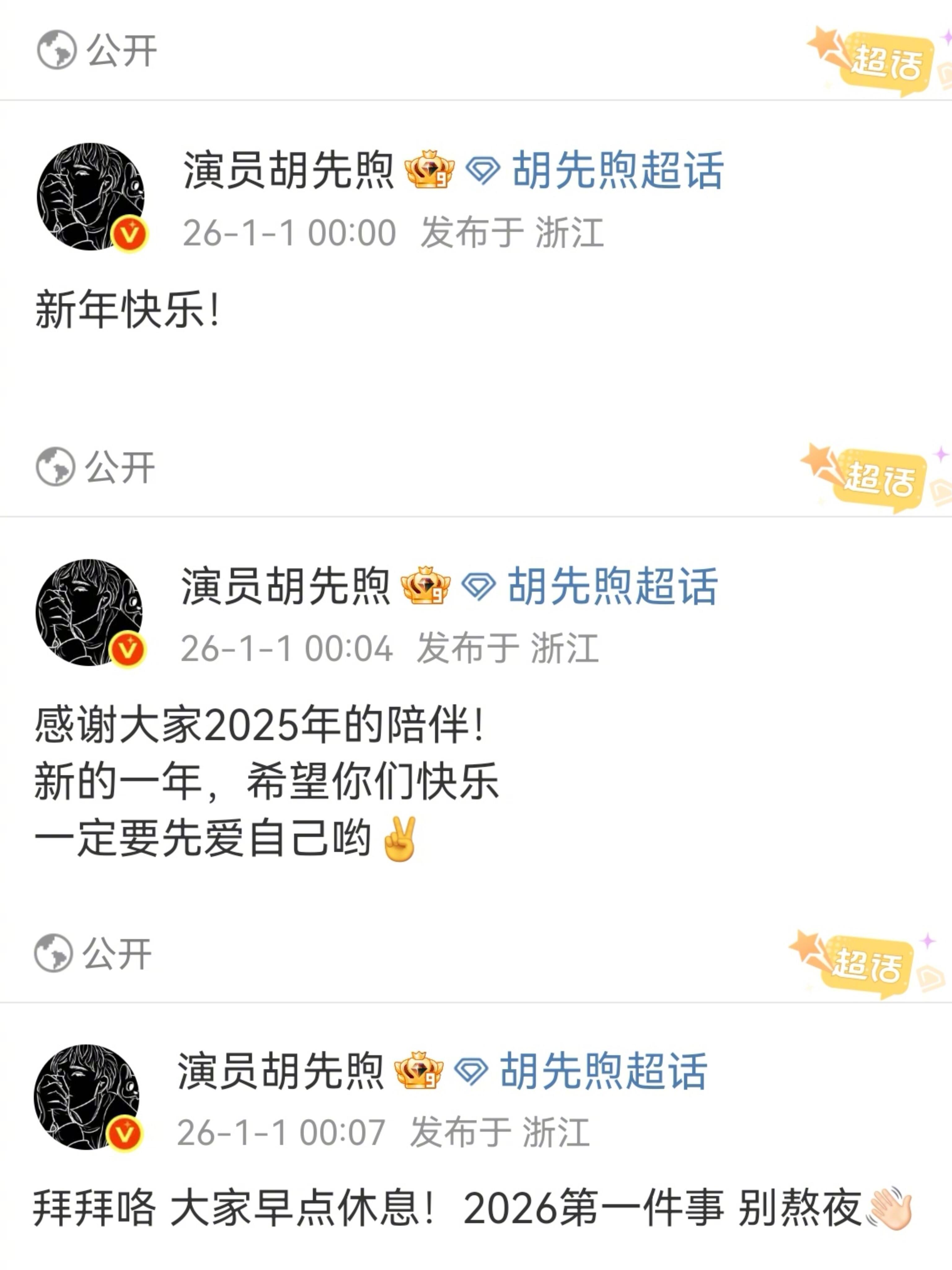 胡先煦就这样时刻提醒我们爱自己