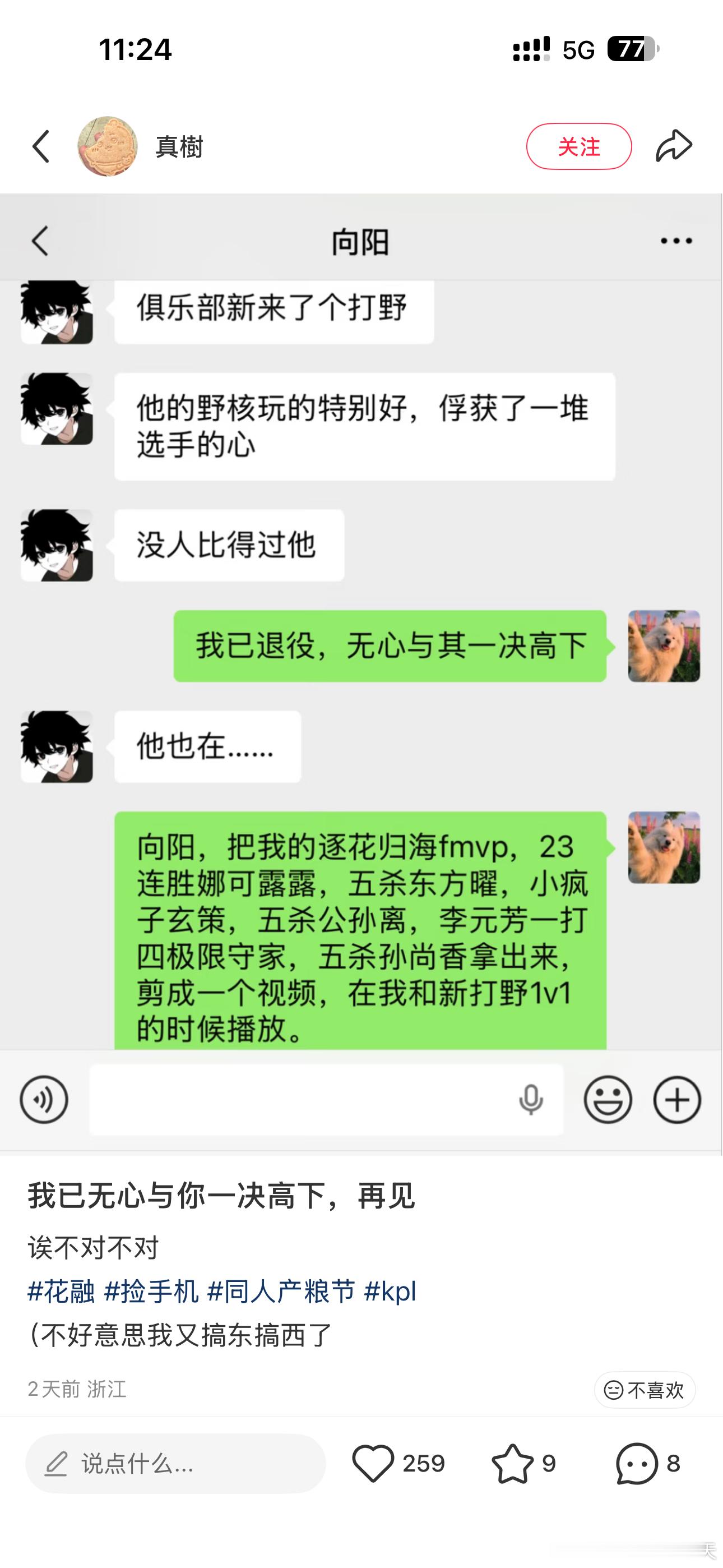 看爽了我一直在笑不解释