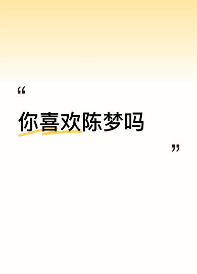 有种感觉现在最大的饭圈不是粉丝，也不是球迷。而是制造国乒分裂的提问者！