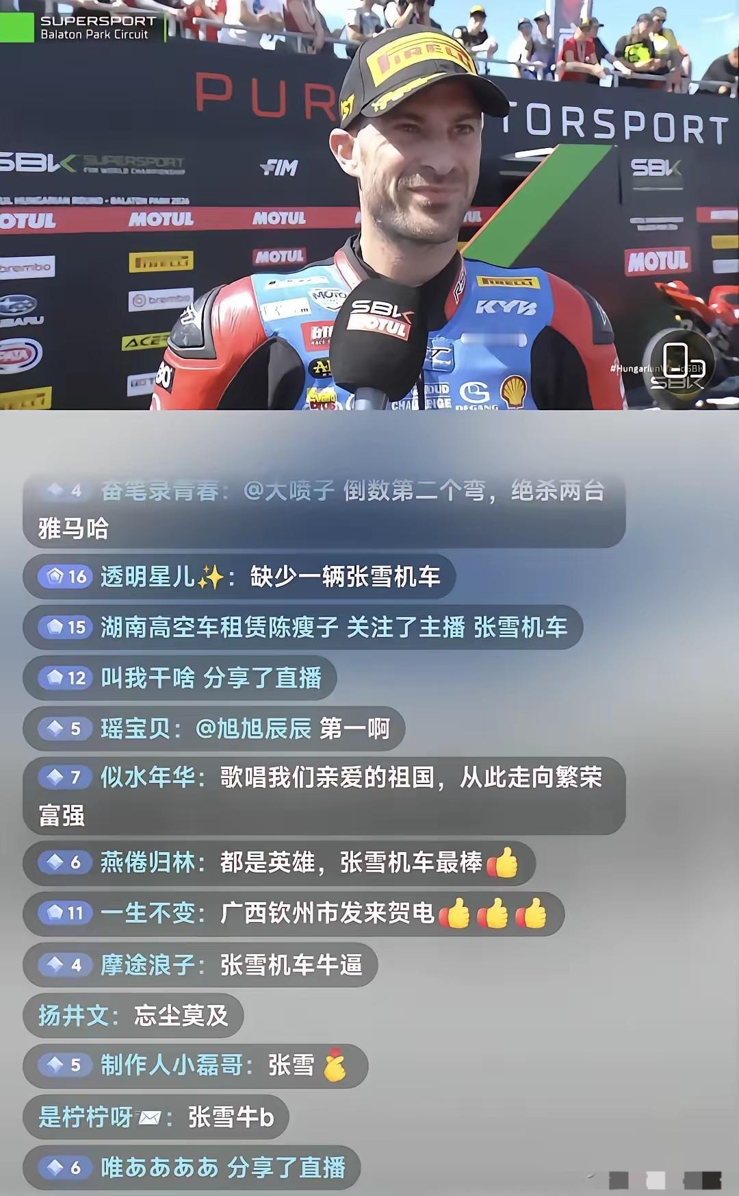 张雪机车再夺冠军，赛后德比斯说：今天上午我对车子的状况不是很满意，但他们及时进