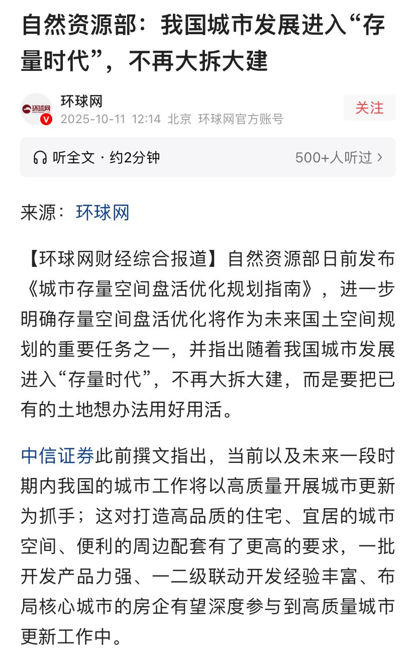 手里有多套房的投资客要慌了，搞不好成为负资产近日自然资源部定调了，