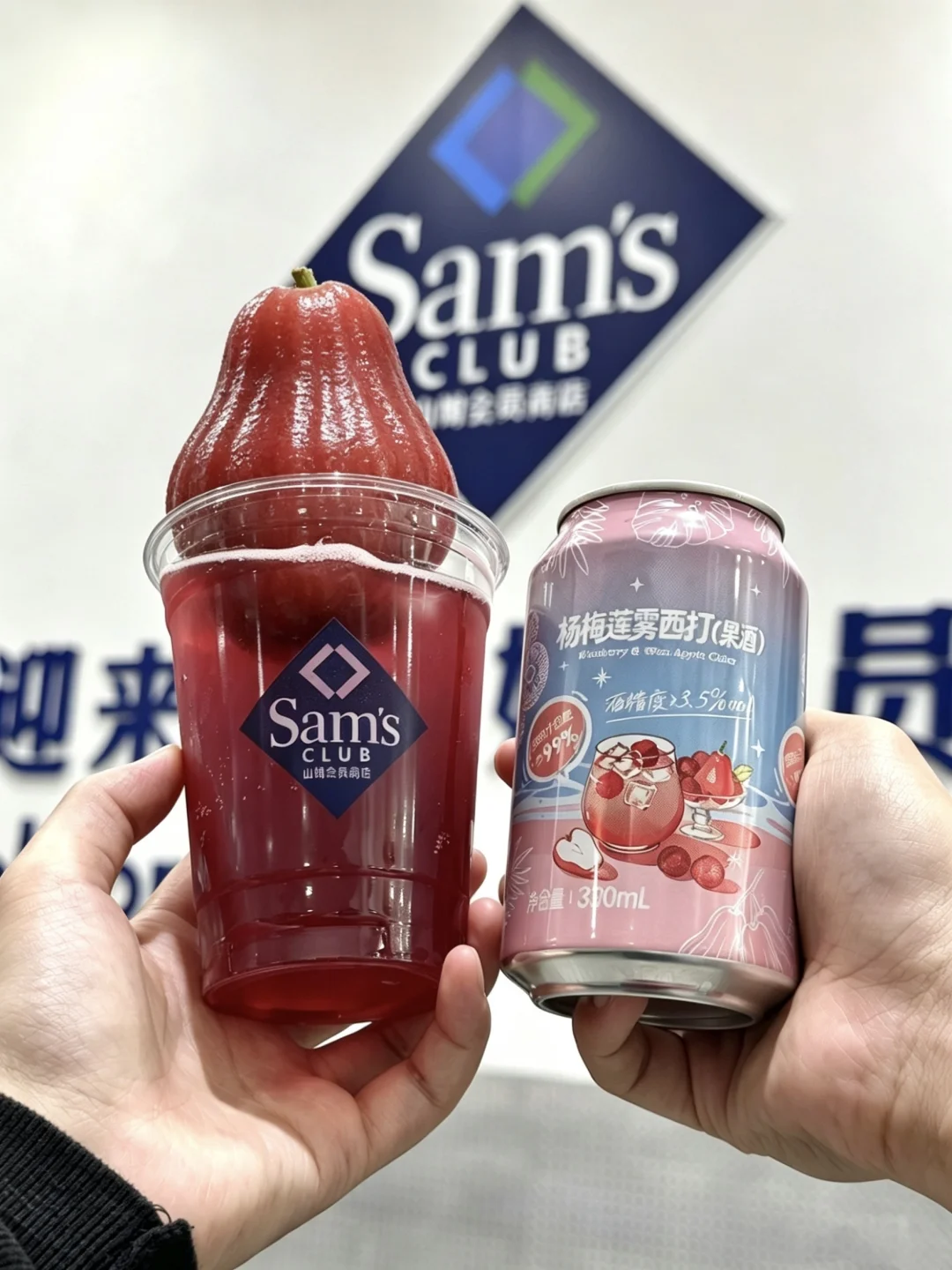 山姆断货王！这款限定果酒我真的道歉😭