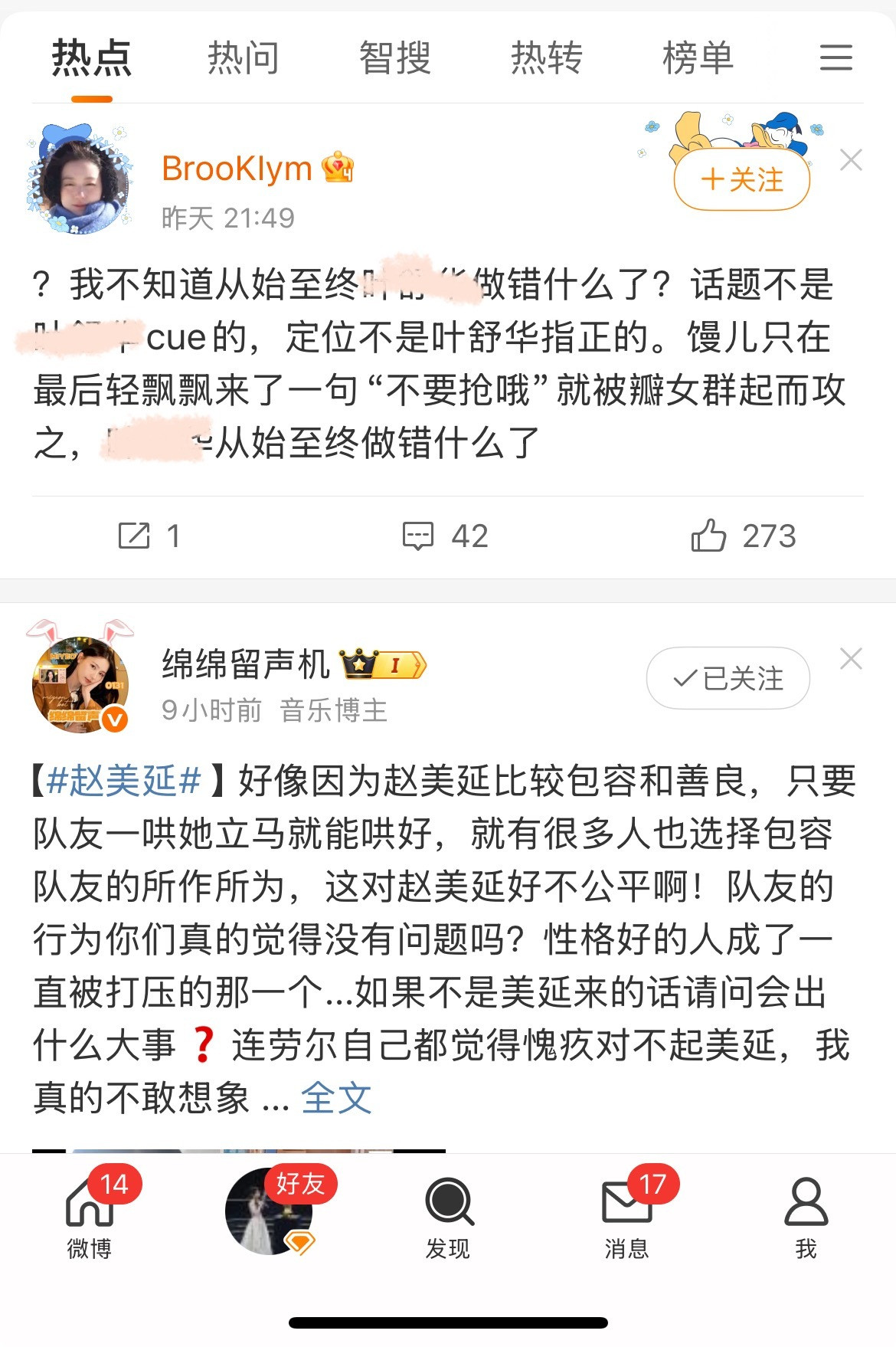 好笑吗？“轻飘飘”这个词从滑稽嘴里说出来才是最好笑的事情[笑着哭][笑着哭]