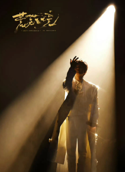 陈楚生于1月24日发文解释：巡演从初春持续至冬日，跨越多城的高强度演出需休整，但