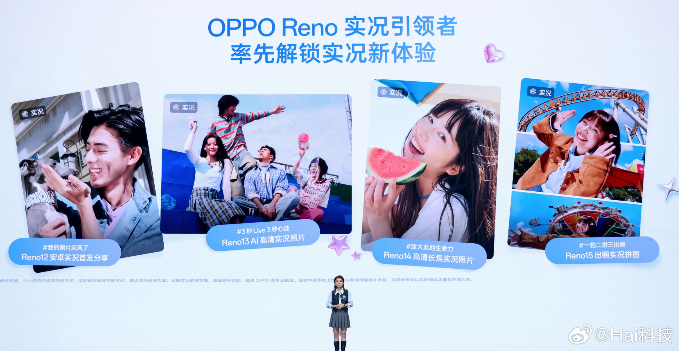 2亿像素，超清四摄，Reno16每一颗镜头都有堪比主摄的超清效果!OPPORen