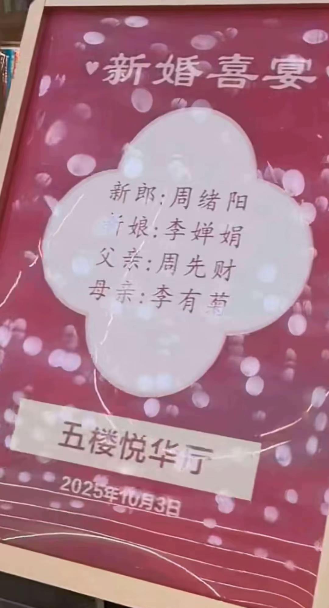 新郎肯定是从谈婚论嫁开始就背负着莫大的压力，最后走极端也是因为压死骆驼的那根稻草