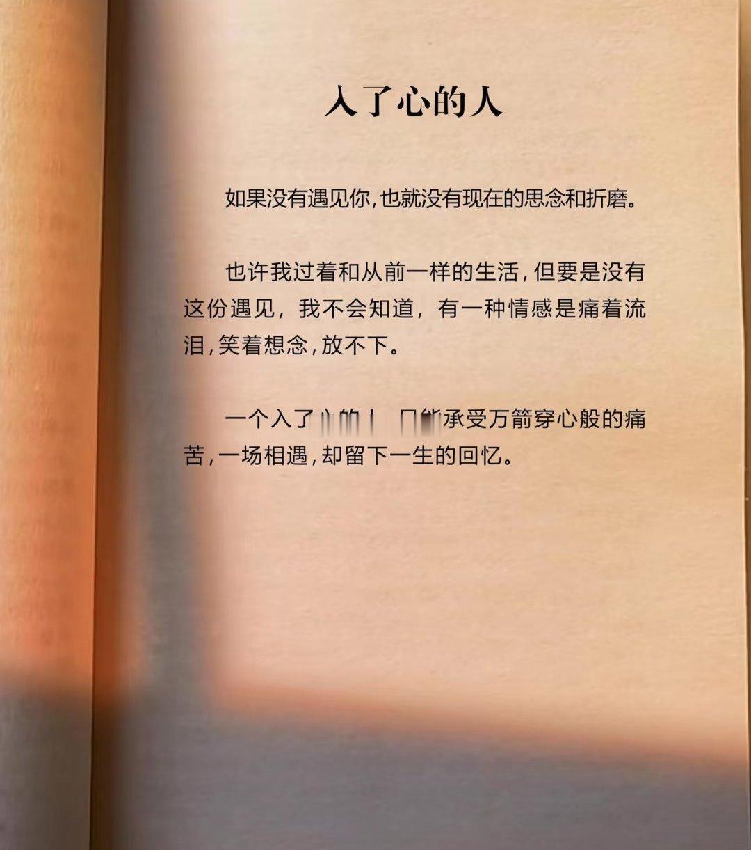 有一种情感是痛着流泪，笑着想念