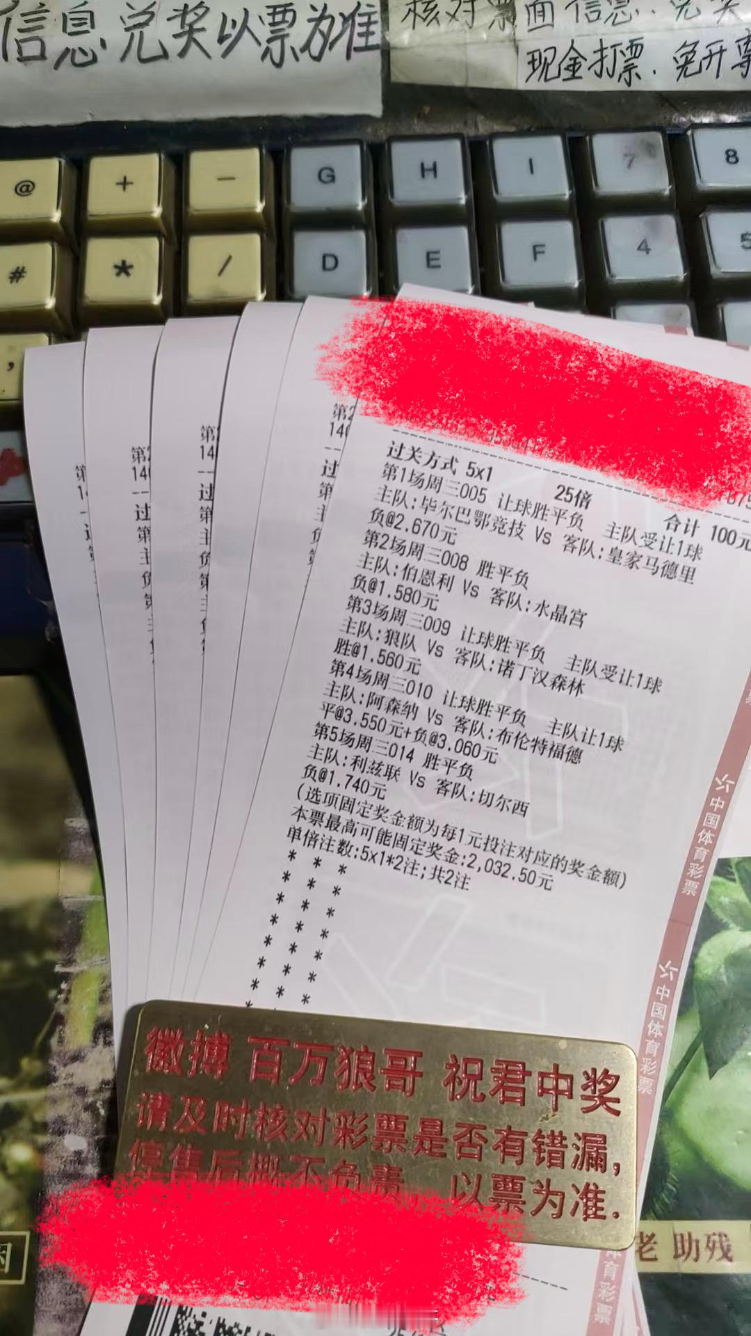 龙哥托梦单足球第一课竞彩足球百万狼哥