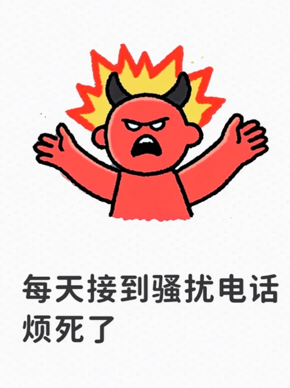 5月起未经同意不得发送商业短信现在手机的拦截功能疑似骚扰电话、短信都能拦截～但那