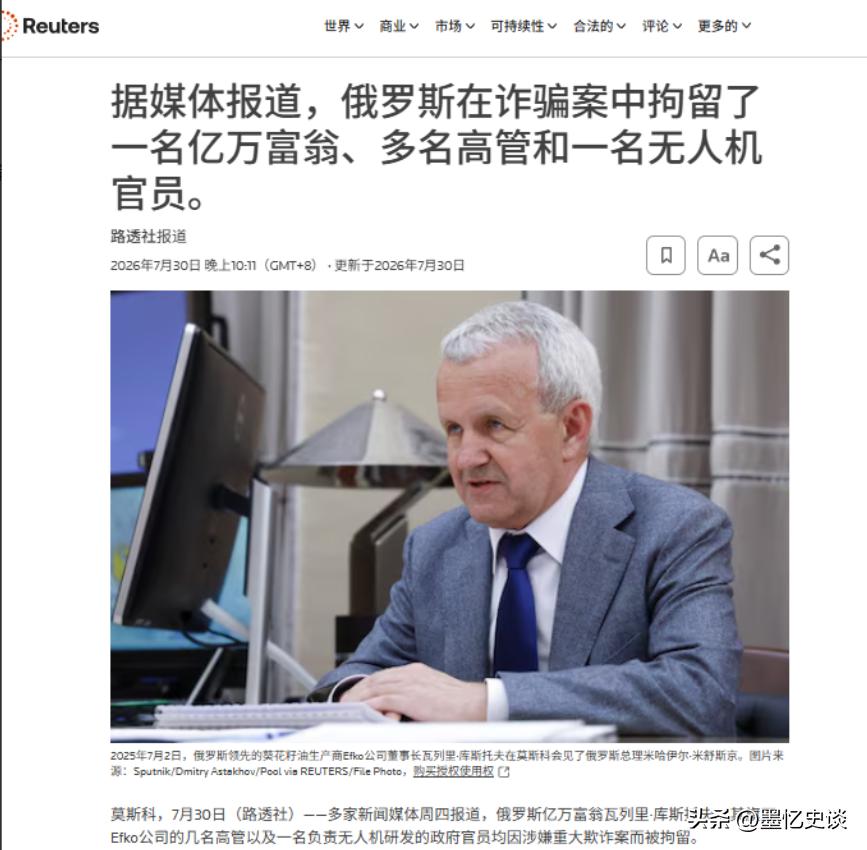 俄罗斯咋想的，直接在中国采购不行吗？7月31日爆料，俄罗斯埃夫科公司低价采购中国