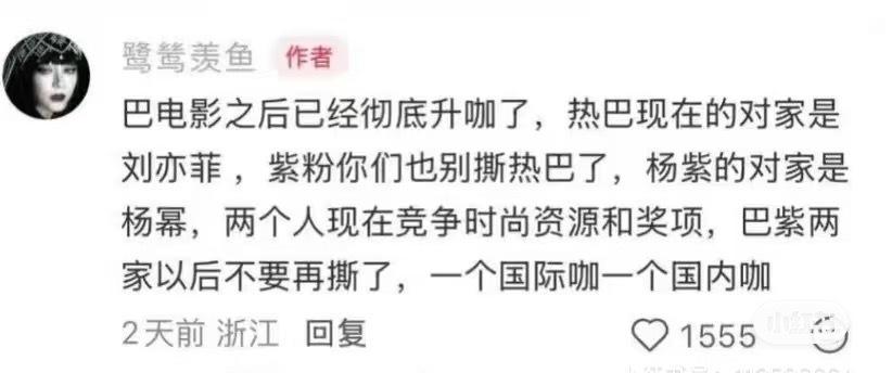 迪丽热巴你们不是要时间线吗！还有想问问大家不扛自己的一番只扛星爷的作品[doge]