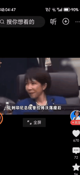 太轻浮!日本人这样评价自己的女首相高市早苗。最近的日本女首相外交表现可以说让很