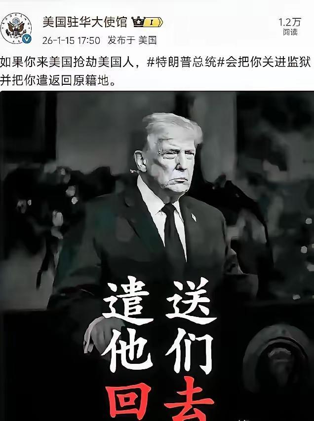 为啥在我们国内，发这样一段话？这是敲山震虎？亦或是赤裸裸地警告？还是准备要