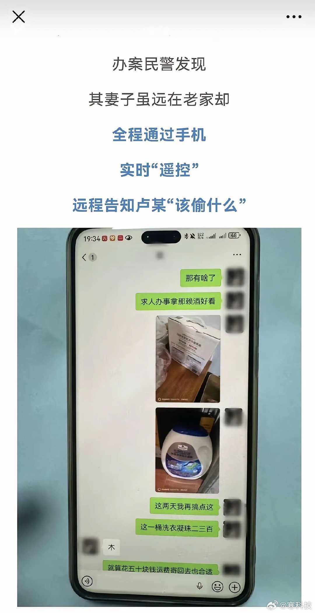 新闻说抓到一个山姆的货车司机，1个月偷了山姆上万的东西，他在老家的老婆会指挥他要