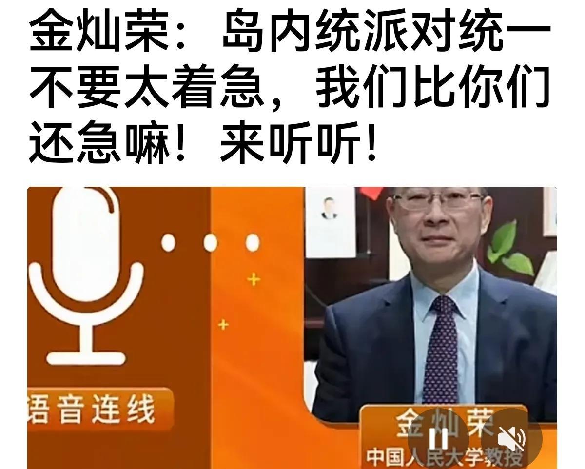 【金灿荣比沈逸务实多了】面对弯弯何去何从，国内沈逸以时间在我，必要时打一顿，揍
