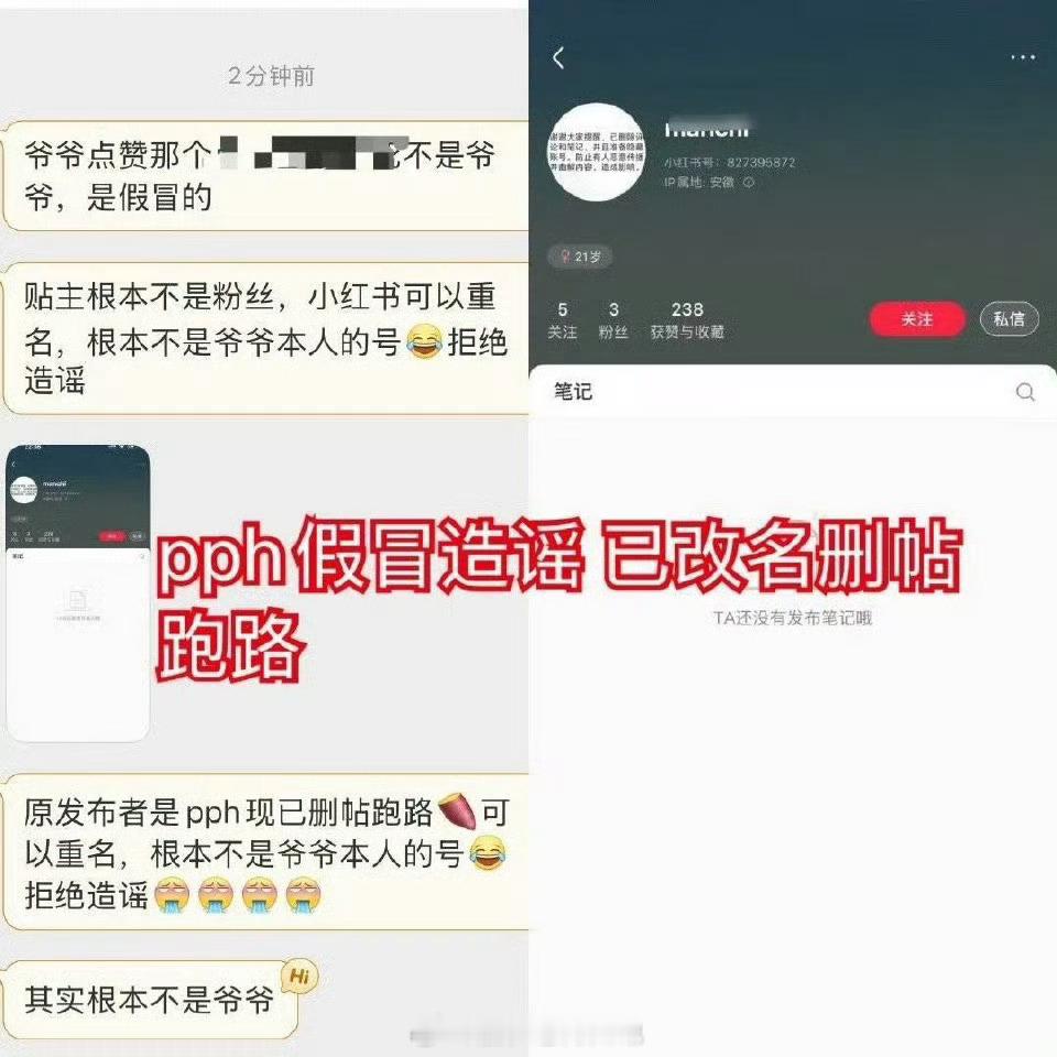 造谣虞书欣和虞书欣家人真的张嘴就来随便造谣别人家人真的可耻！​​​